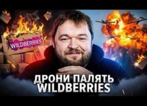 Горіння на Росії: українські дрони атакували логістичні центри Wildberries, завдаючи ударів по економіці РФ