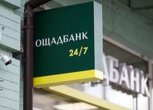 Через атаку на Київстар не працює частина банкоматів та терміналів "Ощадбанку"