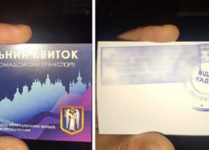 В Киеве на продаже "спецбилетов" на транспорт поймали 18-летнюю девушку