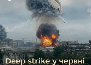 Українські сили у червні уразили 11 російських НПЗ та вісім військових заводів