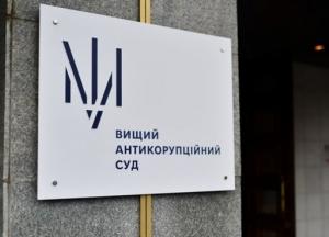 Судью-взяточника приговорили к трем годам тюрьмы
