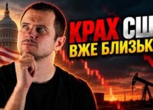 Війна США з Іраном: аналіз впливу на економіку, фінанси та політику Америки