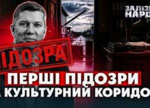 Екс-в.о. міністра культури отримав підозру: Тисячі чоловіків виїхали з України за фіктивними «культурними» запрошеннями