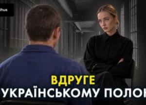 Другий полон: Російські військові, які потрапили в Україну вдруге, розповідають про своє становище