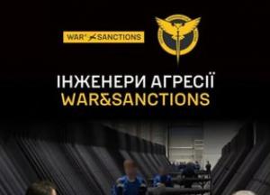 ГУР запустило реєстр «Інженери агресії» проти розробників російської зброї