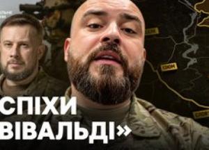 Операція "Вівальді": Третій армійський корпус звітує про успіхи на Лиманському напрямку
