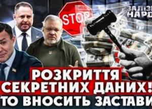 Мільйони з «общака»: Нардепи пропонують реформувати систему застав для корупціонерів