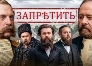Емський указ 1876 року: Як Російська імперія намагалася «знищити» українську мову та культуру