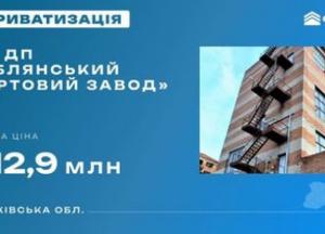 Дублянський спиртзавод на Харківщині: Фонд держмайна виставляє на приватизаційний аукціон