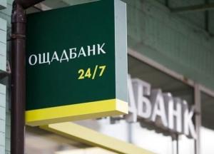 Ощадбанк продлил переселенцам действие просроченных карт