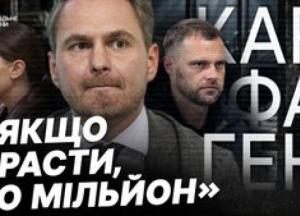 Операція «Карфаген»: обшуки в Офісі Генпрокурора та справа про «кришування» кол-центрів