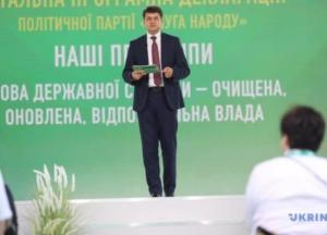 Разумков сказал, когда представят кандидатуру нового премьера