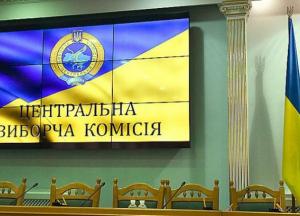 В ЦИК отреагировали на заявление Зеленского о роспуске Верховной Рады
