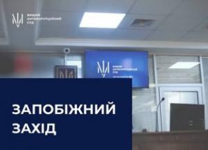 ВАКС обрав запобіжний захід для ексзаступника прокурора Кіровоградщини: тримання під вартою або 3 млн грн застави