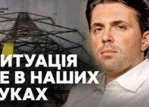 Енергосистема України: чи готова до нових випробувань та що робити далі
