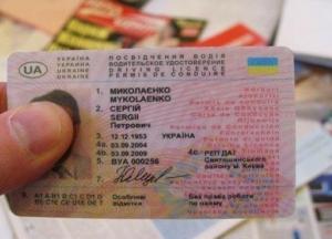 Кабмин утвердил соглашение по водительским правам с Италией