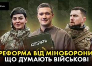 Військові розкритикували реформу Міноборони: «Гідні умови (не) для всіх?»