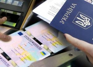 С 1 июля в Украине вырастет стоимость оформления загранпаспорта и ID-карты 