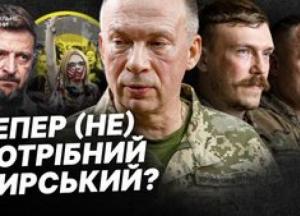 Сирського готують на вихід: хто може стати новим головнокомандувачем ЗСУ та що стоїть за конфліктом у вищому керівництві