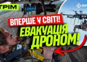Евакуація дронами, "Шрек" у дії та знищення російської техніки: Головні події на фронті