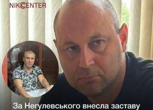 За нардепа Ігоря Негулевського внесли заставу у 30 млн грн: більшу частину перерахувала фірма «Евагрейн»