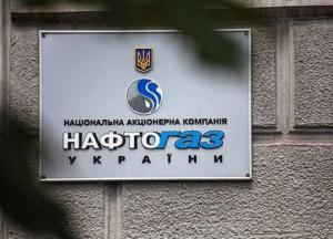 Нафтогаз направил в Стокгольмский арбитраж новые исковые требования