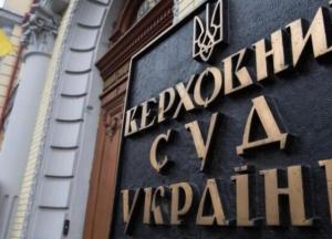 Верховный суд снял арест с акций и счетов Проминвестбанка