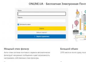 Качественный потовый сервис от online.ua