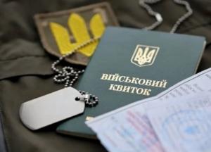 Чоловіків у розшуку та без військового квитка можна забронювати: Зеленський підписав закон