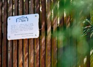 Зеленый театр открывает литературно-информационный знак в рамках проекта «Чтение на дом»