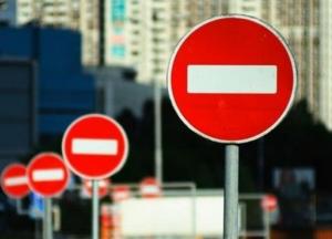 В центре Киева ограничат движение 