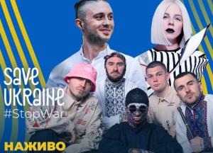 Kalush Orchestra и другие: в Берлине прошло благотворительное шоу в поддержку Украины (видео)