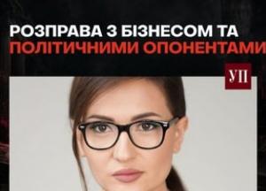 Підрозділ ОГП звинуватили у тиску на опонентів та бізнес: фігурує керівник Худієв