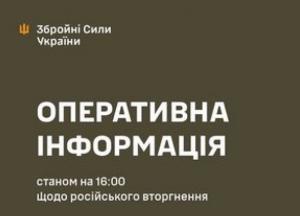 Російські війська 59 разів атакували Сили оборони України з початку доби 1 серпня