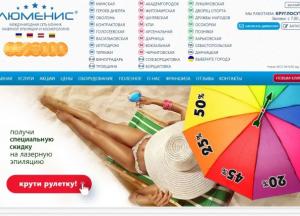 Лазерная эпиляция: все за и против