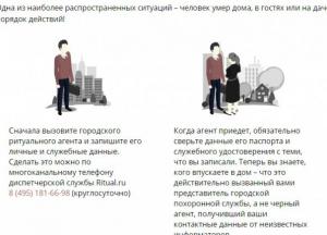 Что делать если умер близкий человек, куда обращаться?