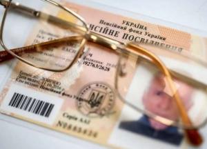 В Украине назначили надбавки к пенсиям: кому и сколько доплатят