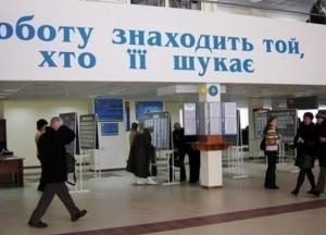 Названы причины безработицы в Украине