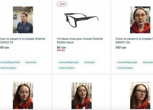 Что важнее при выборе корректирующих очков: оправа или линза?