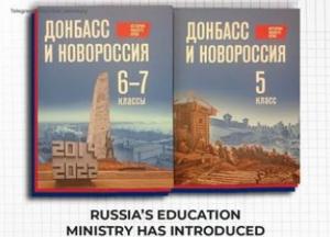 Кремль переписує історію України: як західні наративи сприяли російській пропаганді