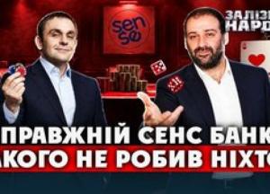Sense Bank: Як державна установа стала «касою» для «схематозників»?