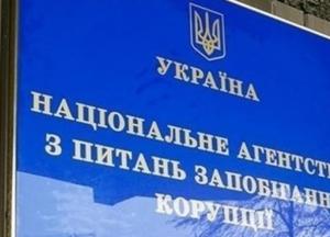 Экс-руководство НАПК скрыло активы на 900 миллионов гривен