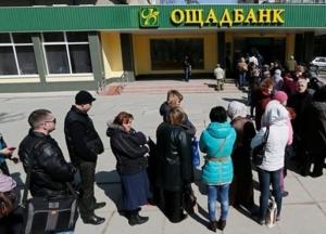 Украинские банки за три месяца закрыли 250 отделений