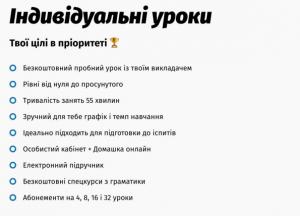 Вивчення англійської мови в реальному житті: як застосовувати знання на практиці