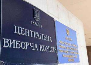 ЦИК объявила победителя на скандальном округе №50