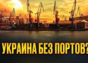 Морська блокада України: збитки, ризики для моряків та економіки