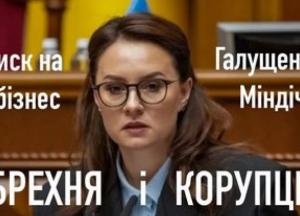 Юрій Зозуля: Кабінет Свіриденко запам'ятався корупцією та тиском на бізнес