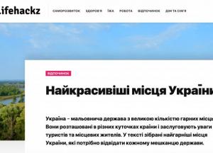 Самые красивые и загадочные достопримечательности Украины