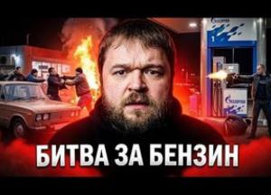 Від порожніх шлангів до стрілянини: як бензинова криза в Росії перетворюється на хаос