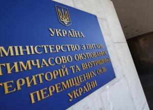 Политзаключенным и военнопленным МинВОТ выплатило по 100 тысяч